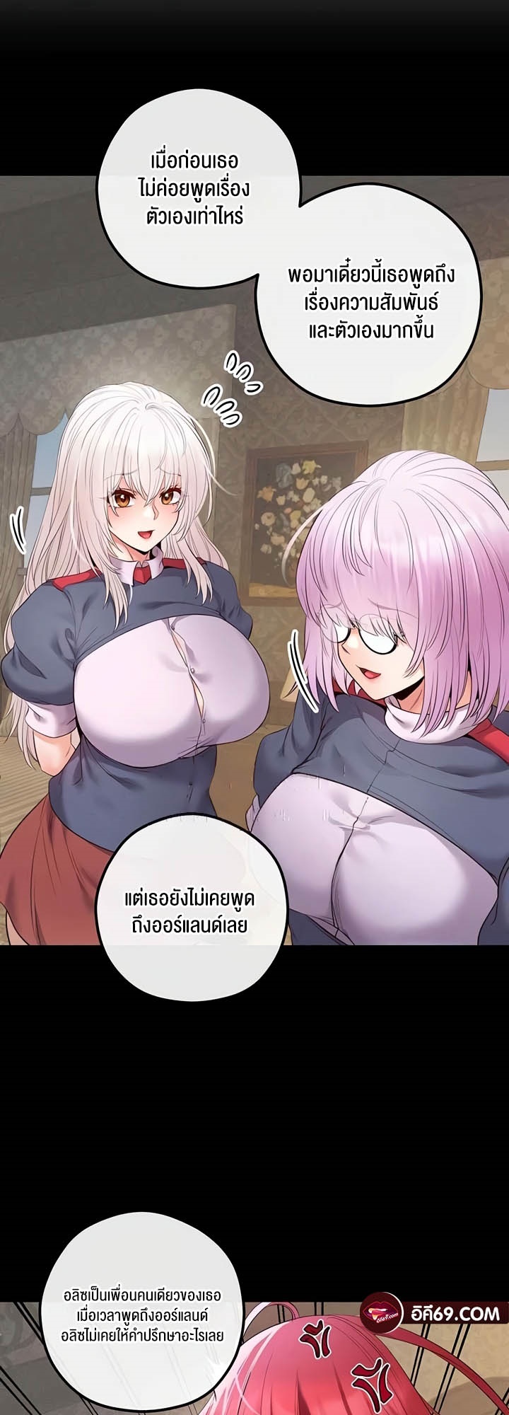 à¸­à¹ˆà¸²à¸™à¹‚à¸”à¸ˆà¸´à¸™ à¹€à¸£à¸·à¹ˆà¸­à¸‡ Revenge By Harem 24 49
