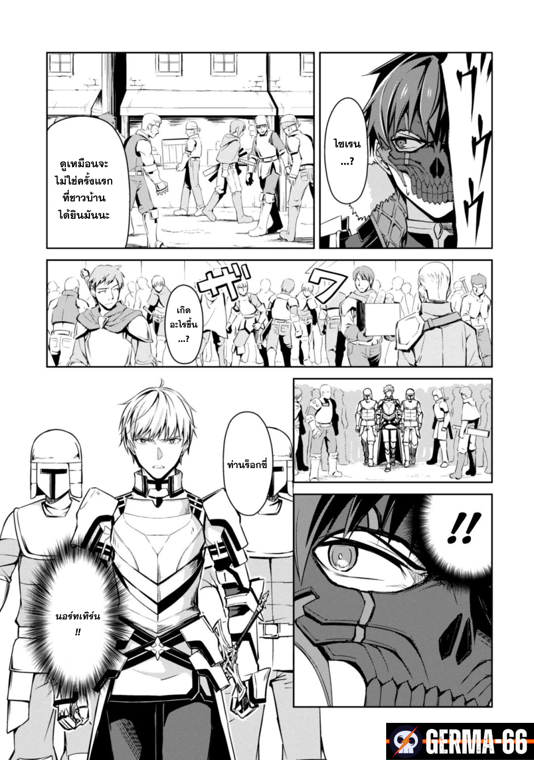 Berserk of Gluttony 26 (25)