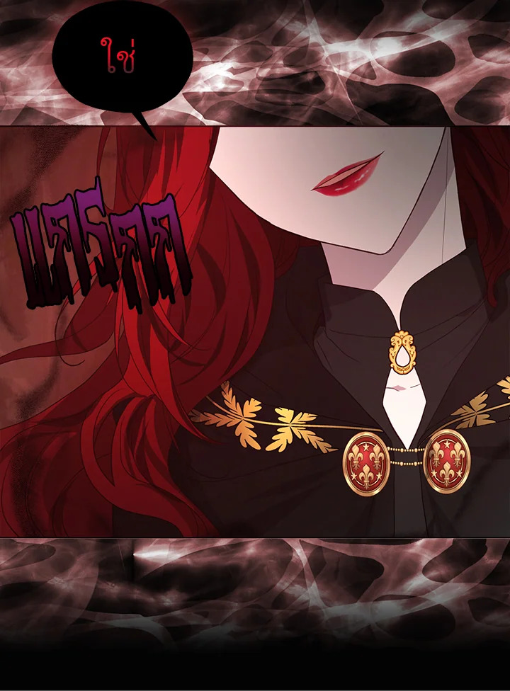 Seduce The Villain’s Father 107 11