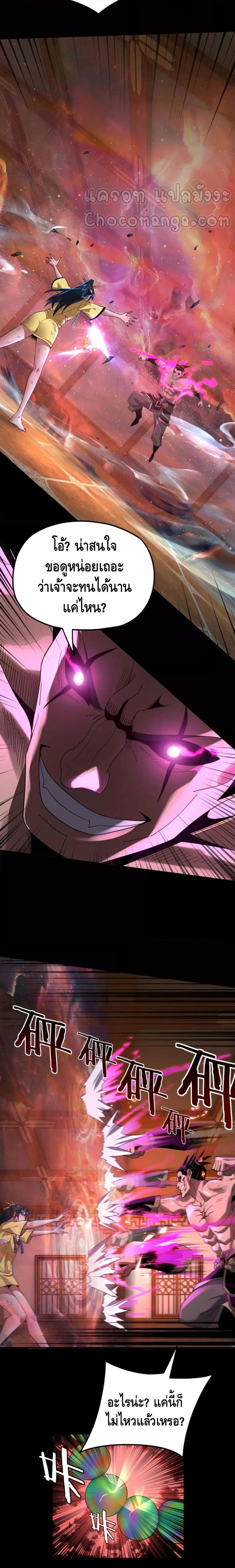 I Am the Fated Villain 94 10