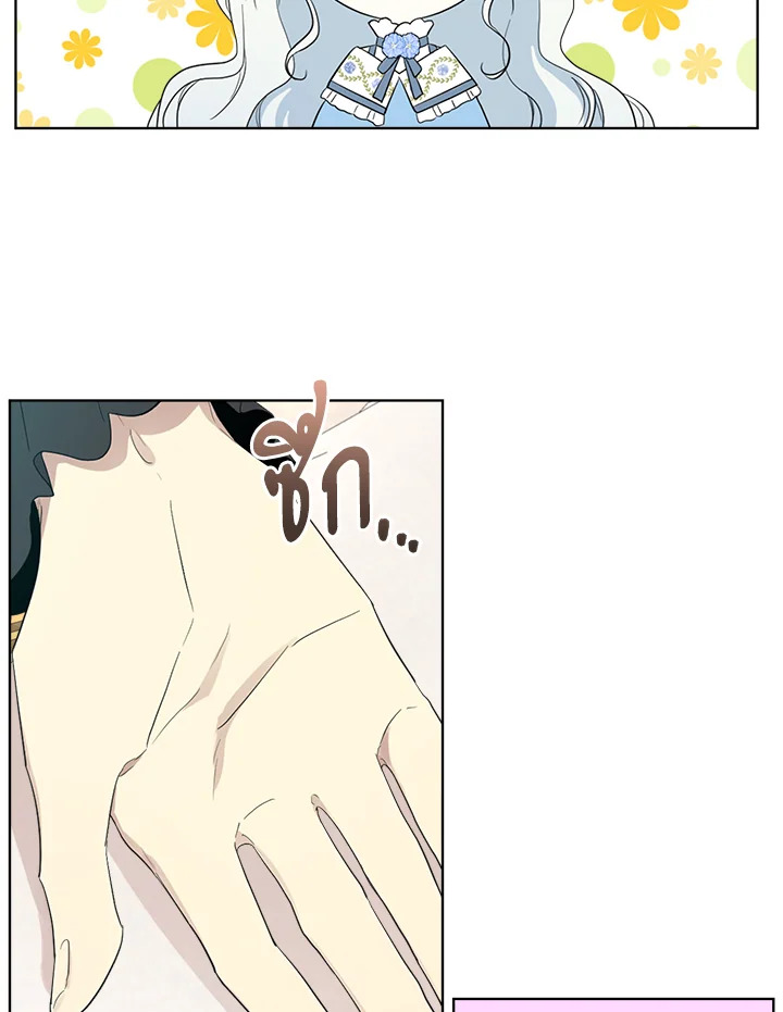 I Became the Male Lead’s Stepmother 61 53