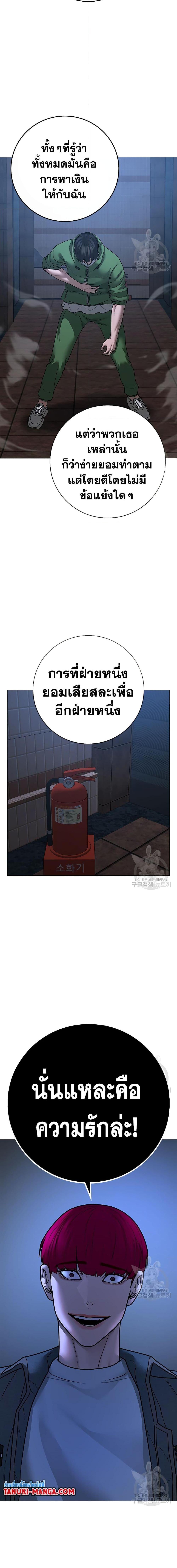 Reality Quest 91 28