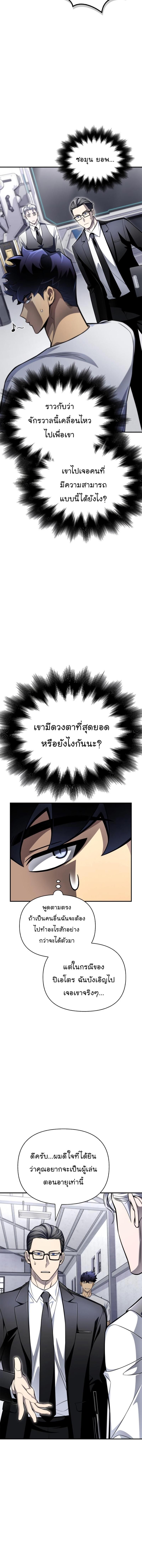 Superhuman Battlefield 70 15