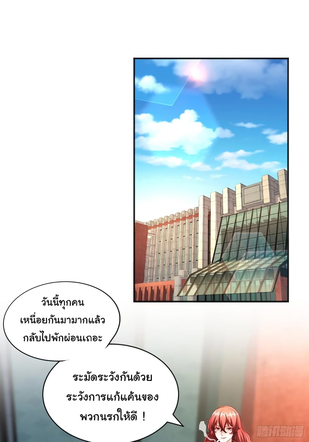 Awakening SSS Rank Skill After A Kiss เธ•เธญเธเธ—เธตเน 51 (2)