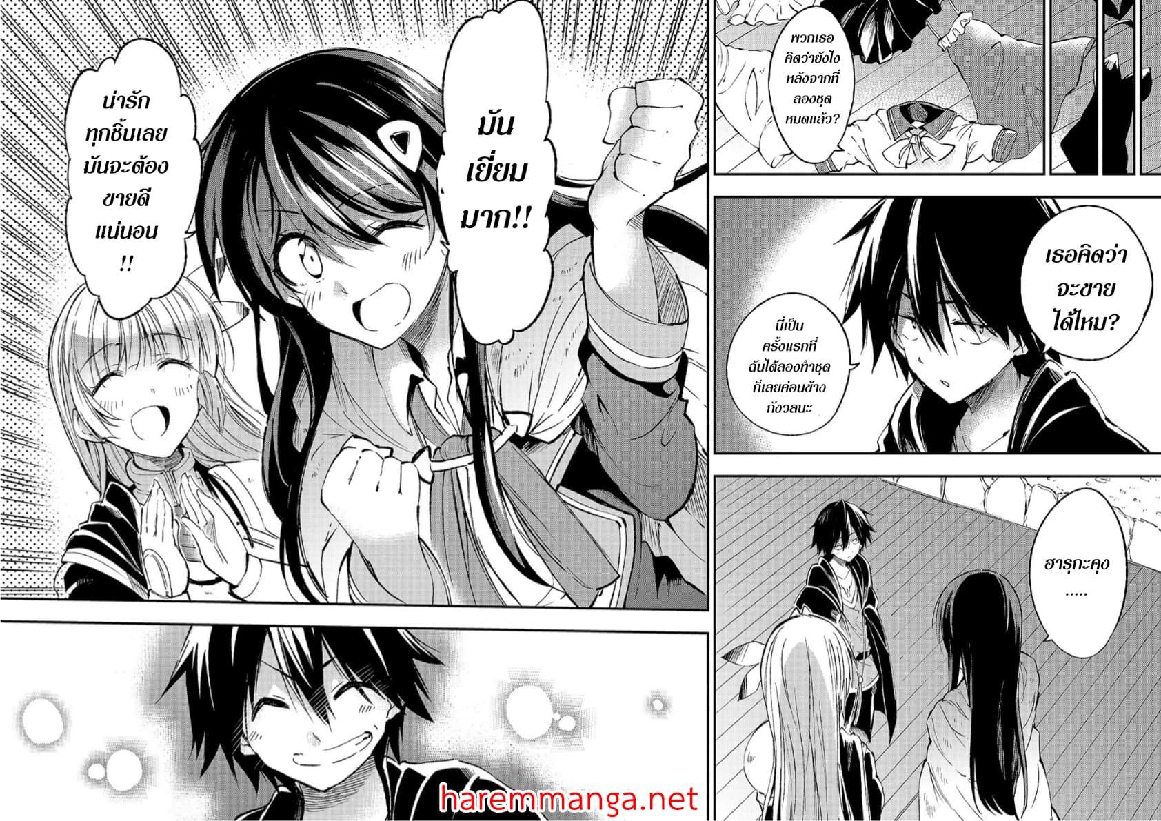 Hitoribocchi no Isekai Kouryaku 92 10