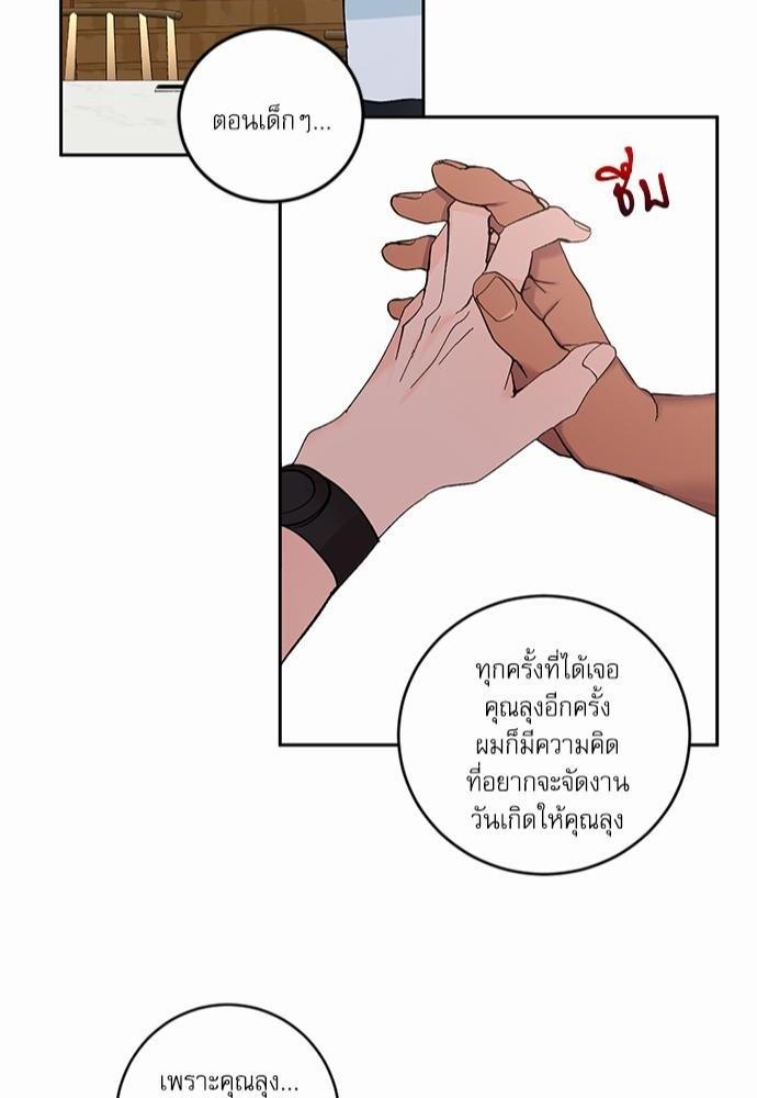 เสือขย้ำจันทร์ 26 44