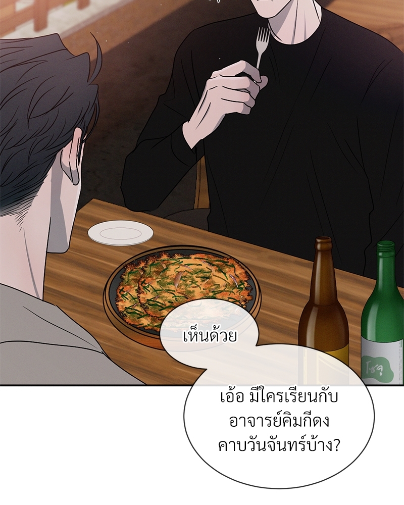 รักคนละขั้ว28 086