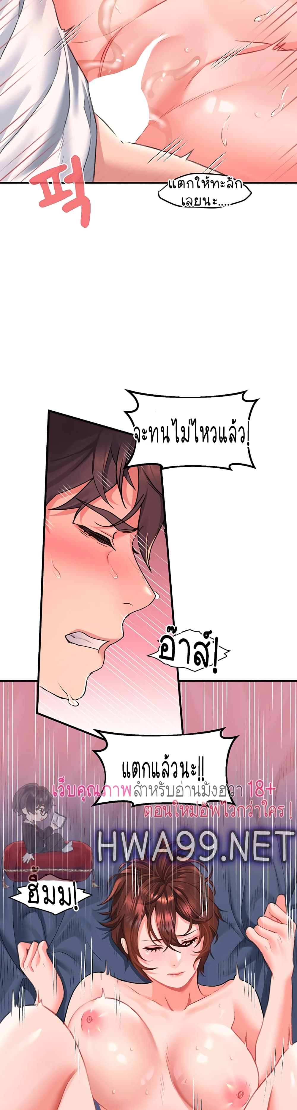 Unlock Her Heart à¸•à¸­à¸™à¸—à¸µà¹ˆ 14 (32)
