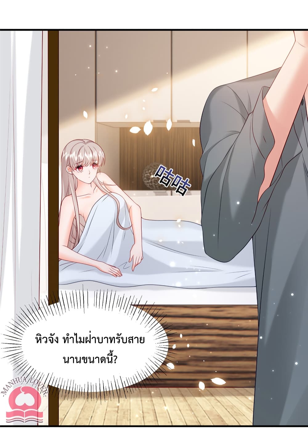 Declaration of love ตอนที่ 38 (17)