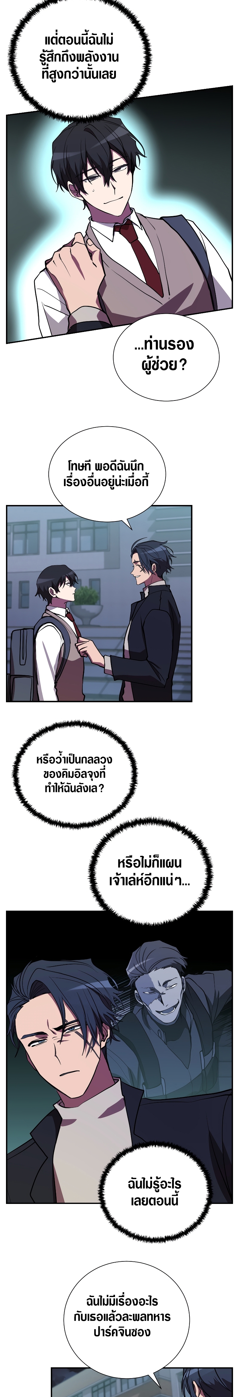My School Life Pretending to Be a Worthless Person 43 20