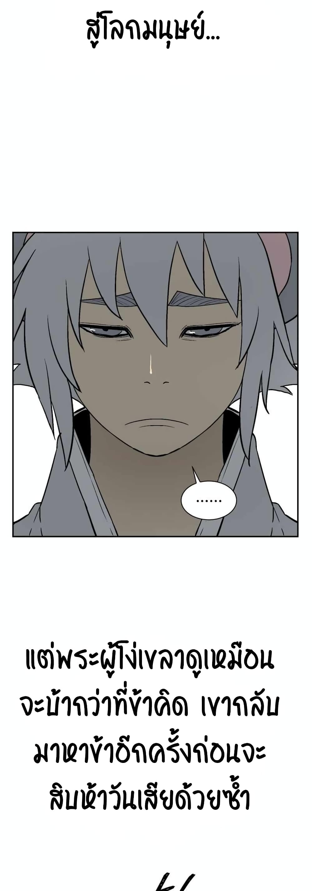 Tales of A Shinning Sword à¸•à¸­à¸™à¸—à¸µà¹ˆ 1 (37)
