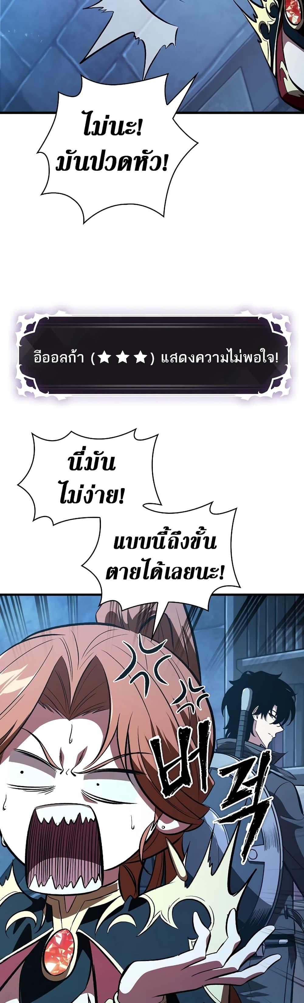 Pick Me Up, Infinite Gacha 42 42