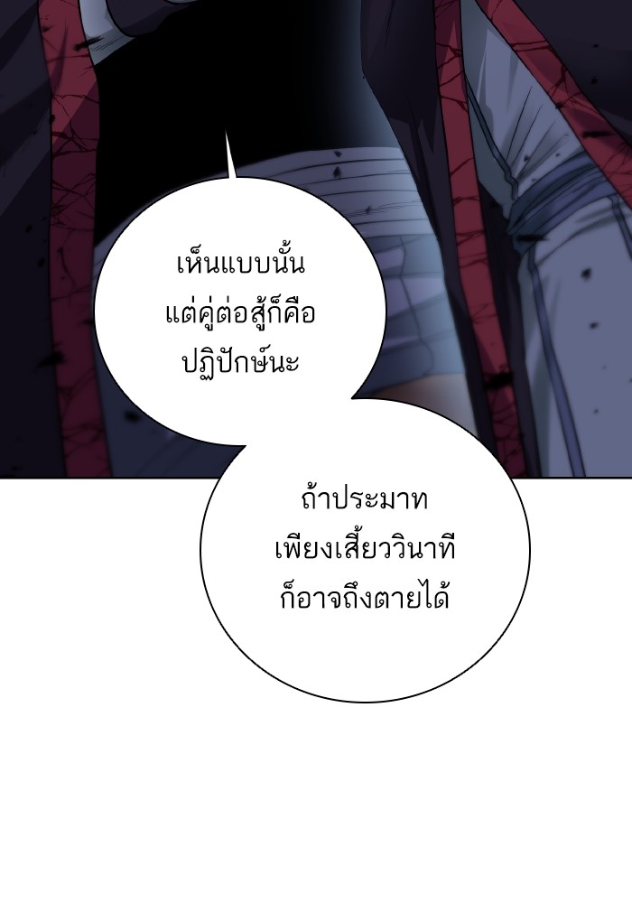 Dungeons & Artifacts ตอนที่ 104 068