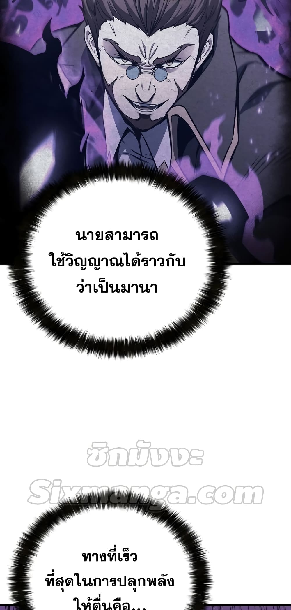 Absolute Necromancer 27 56