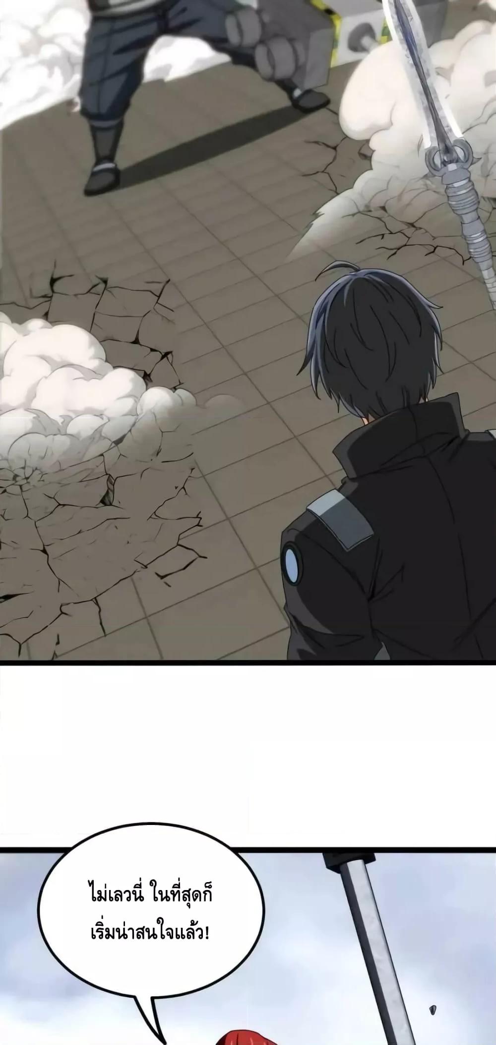 Super God System 31 18