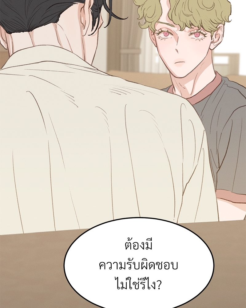 เขตห้ามรักฉบับเบต้า 40 003