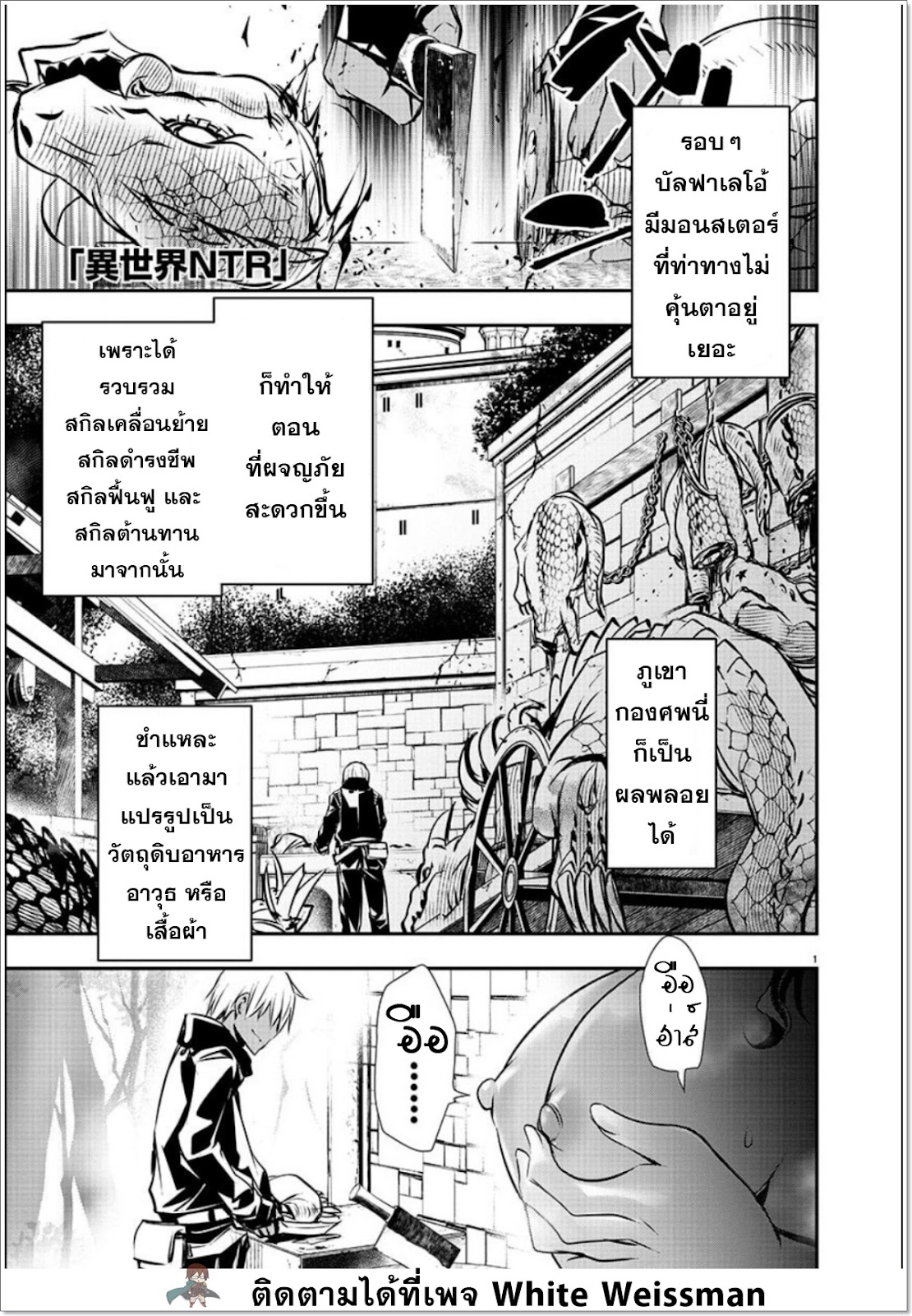 ISEKAI NTR 01