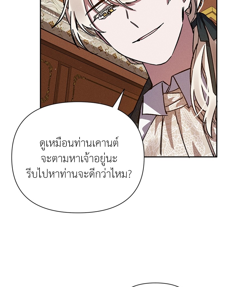 Dear Nemesis 5 (134)