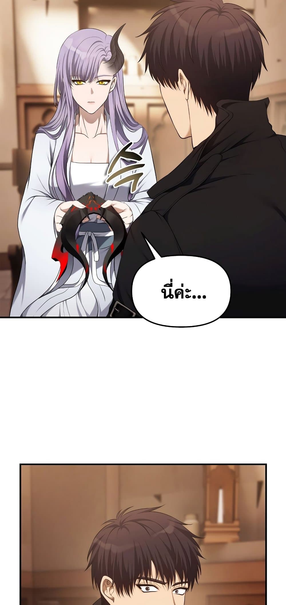 Ranker Who Lives A Second Time ตอนที่ 140 49