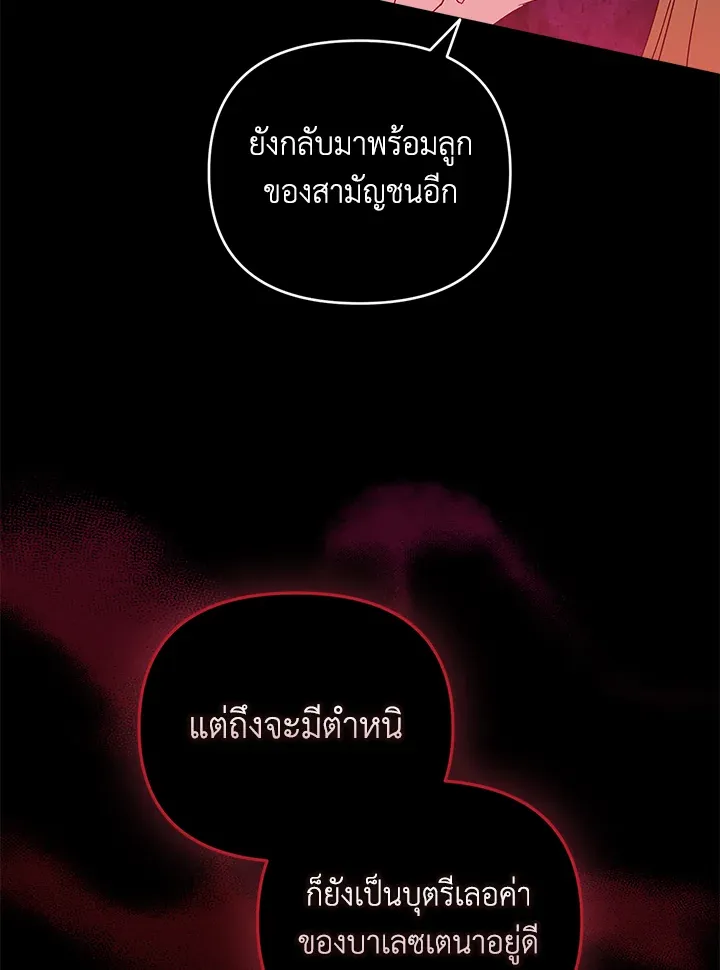The Broken Ring 26 05