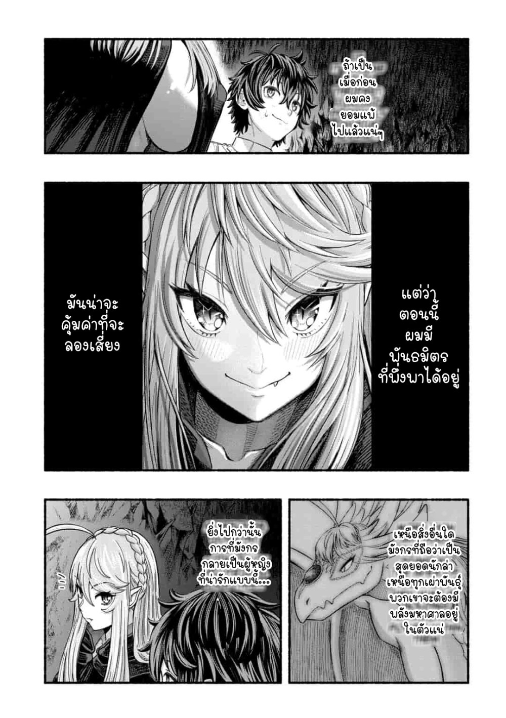 ryuu 4 17 2023 00054