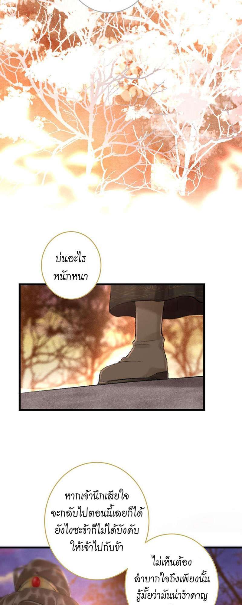 เธฃเธญเธฃเธฑเธเธเนเธฒเธกเธเธฒเธฅเน€เธงเธฅเธฒ48 09