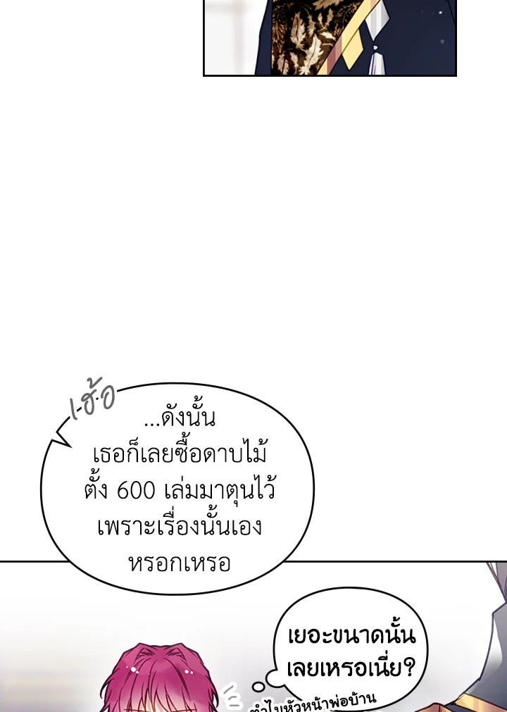 Death Is The Only Ending For The Villainess 50 30