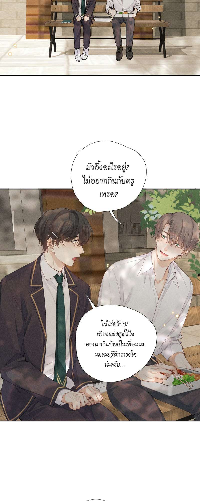 เกมรักต้องห้าม 59 02