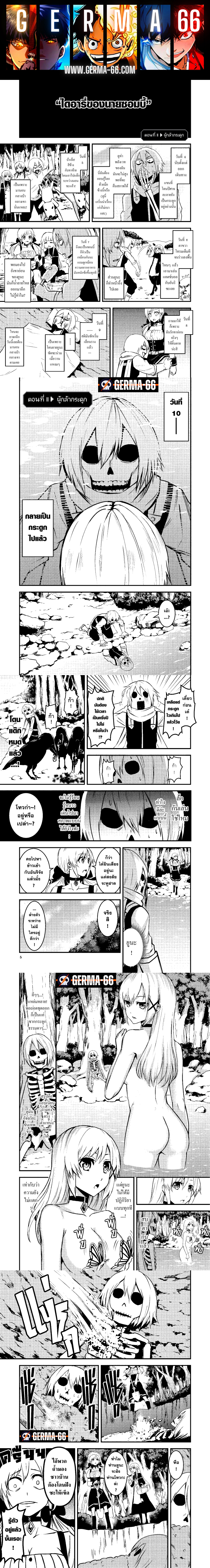 Yuusha ga Shinda! 11 (1)