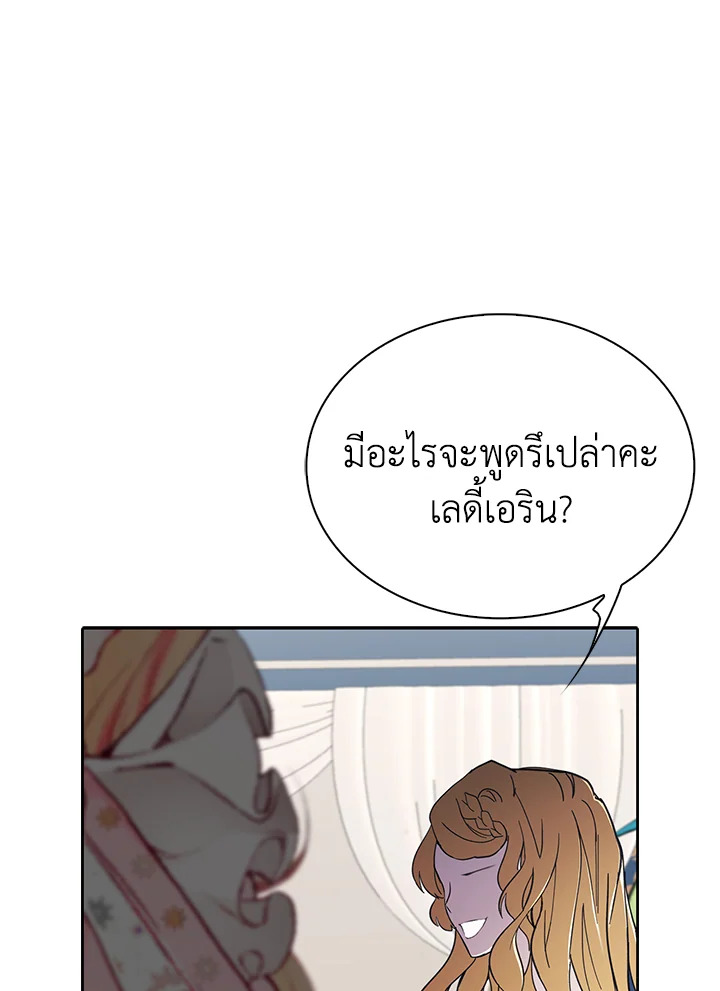 I Woke Up as the Ugly Duckling 52 050