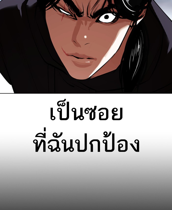 Lookism 423 040