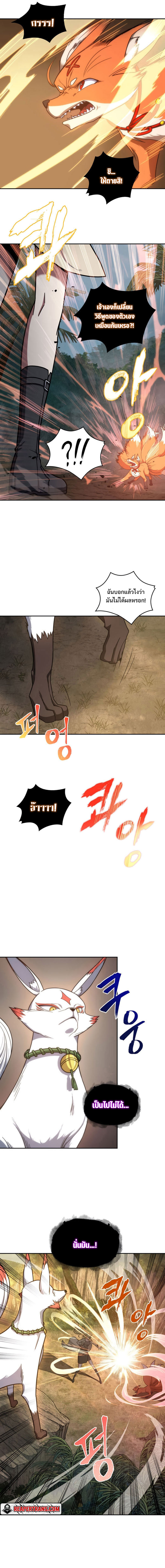 Tomb Raider King ตอนที่ 225 11