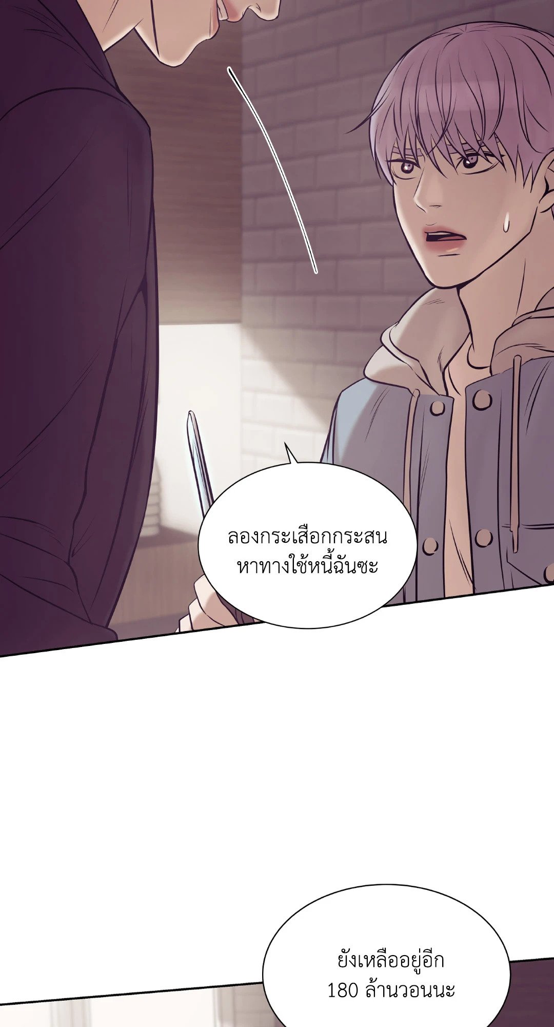 Pearl Boy 14 25