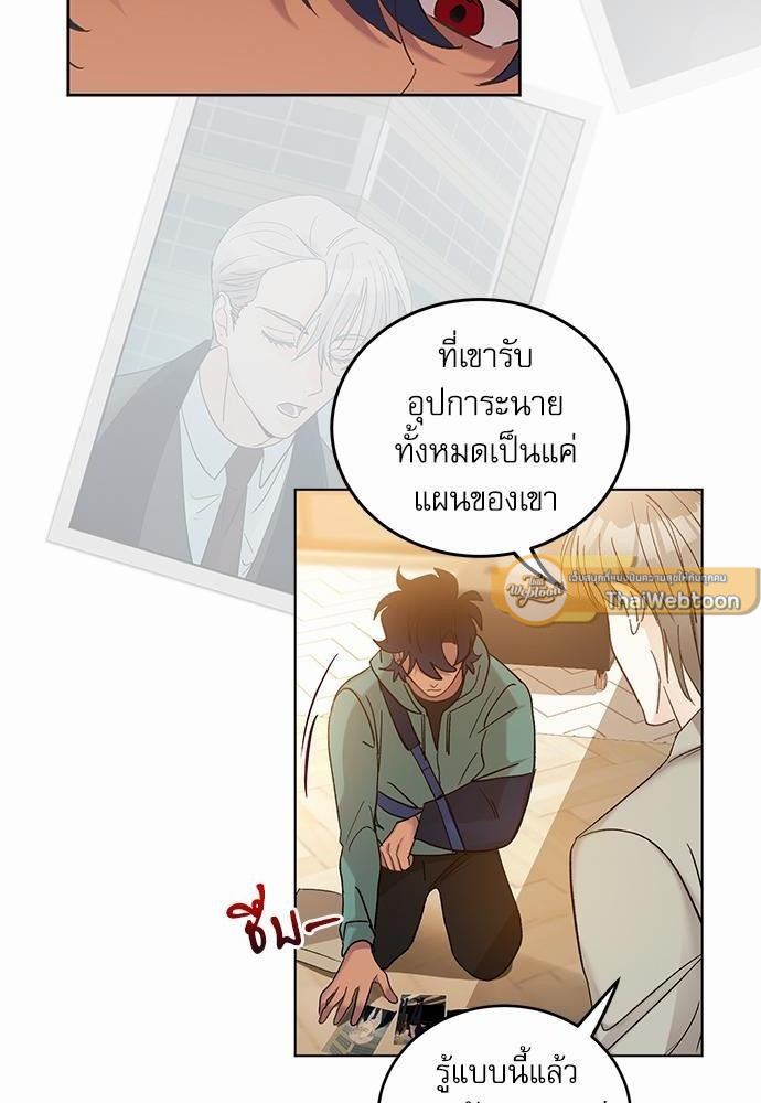 เสือขย้ำจันทร์ 6 16