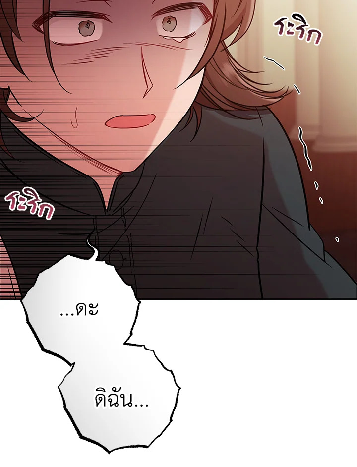 The Villainess Is Shy in Receiving Affection 8 080