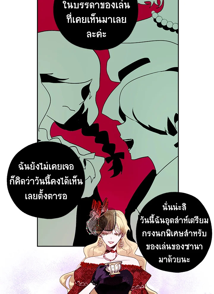 The Way to Protect the Female Leadâ€™s Older Brother 14 14