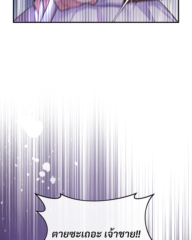 Shadowless Night ตอนที่ 10 026