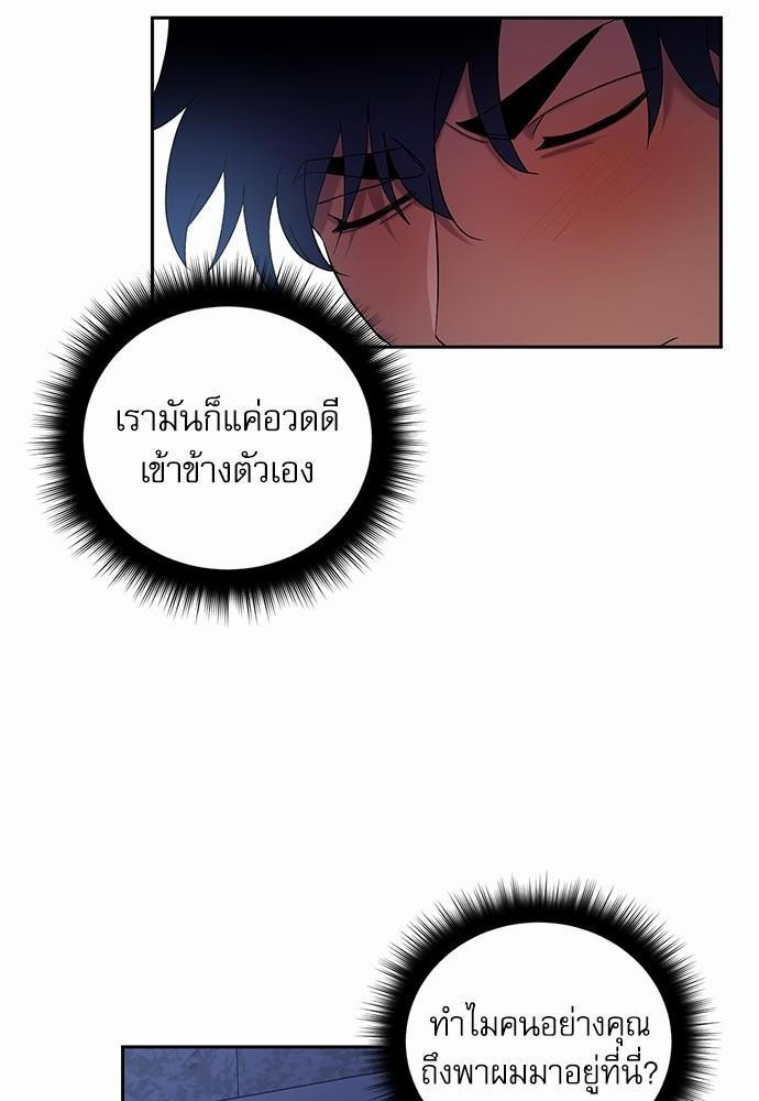 เสือขย้ำจันทร์ 9 32