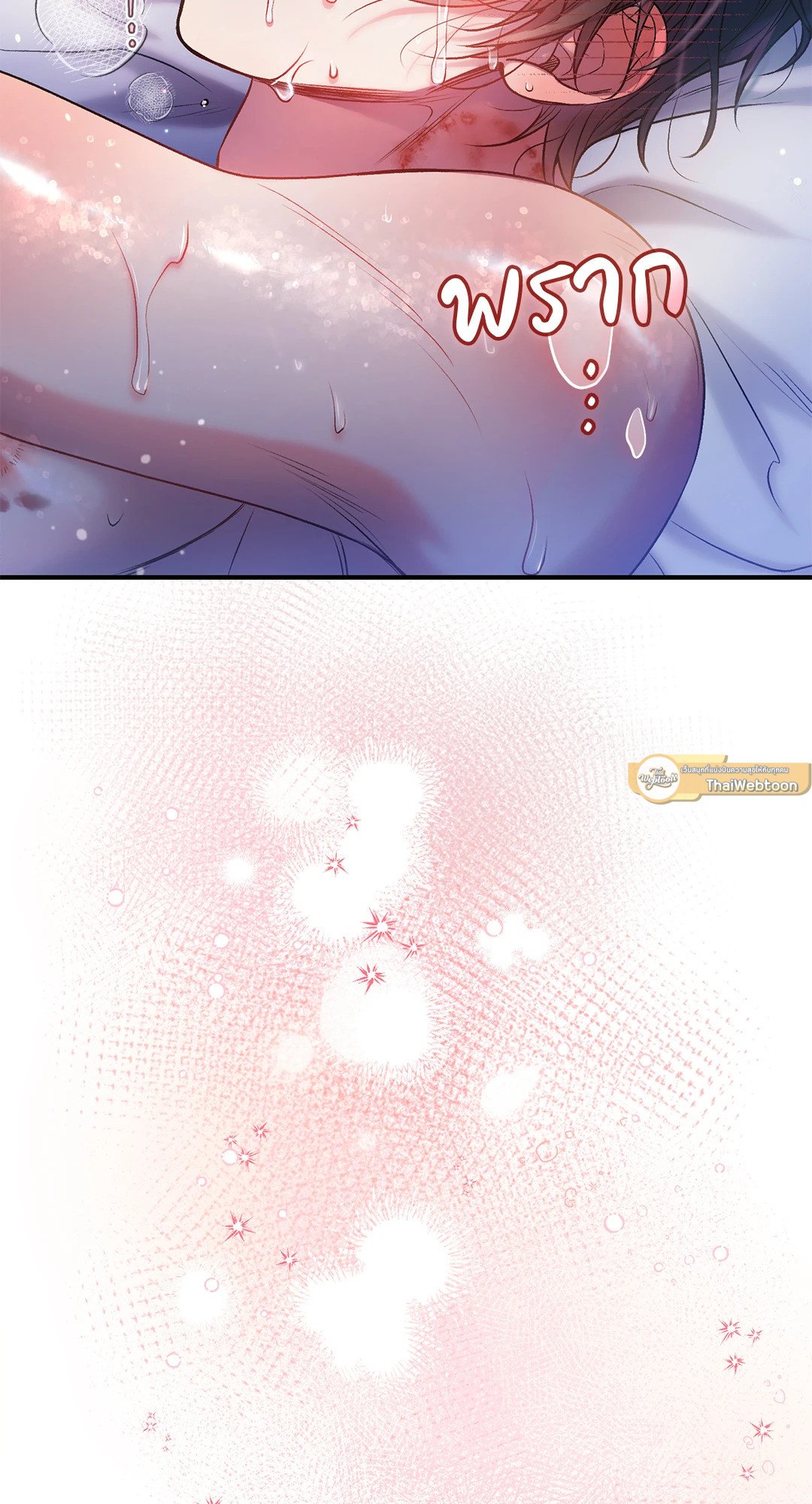 Sugar Rain 29 57