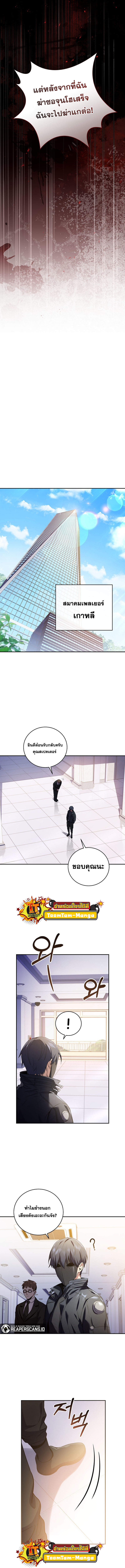 Return of the frozen player ตอนที่ 61 08