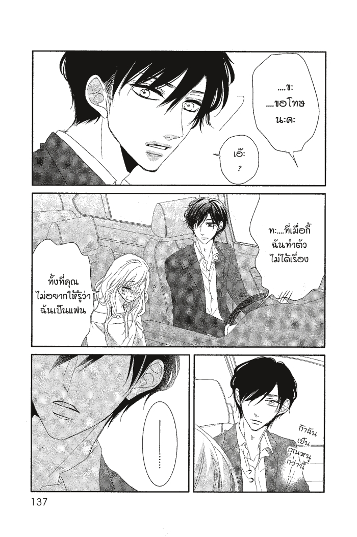 Coffee & Vanilla 9 (10)