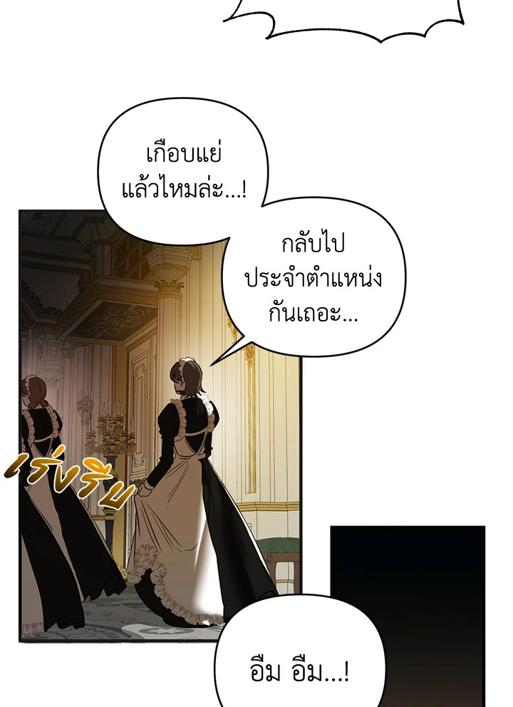 How to Survive Sleeping With the Emperor 1 47