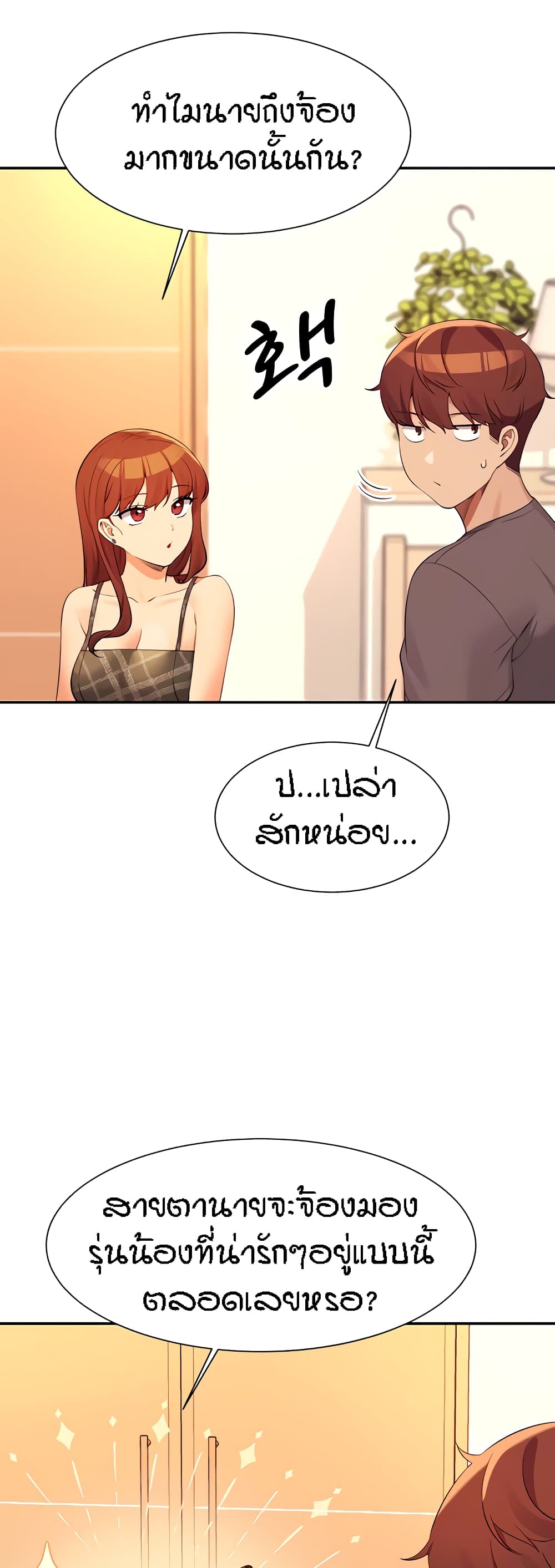 Is There No Goddess in My College 79 08