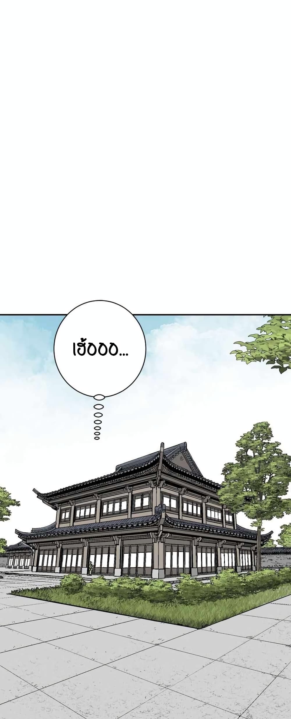 Tales of A Shinning Sword à¸•à¸­à¸™à¸—à¸µà¹ˆ 3 (1)