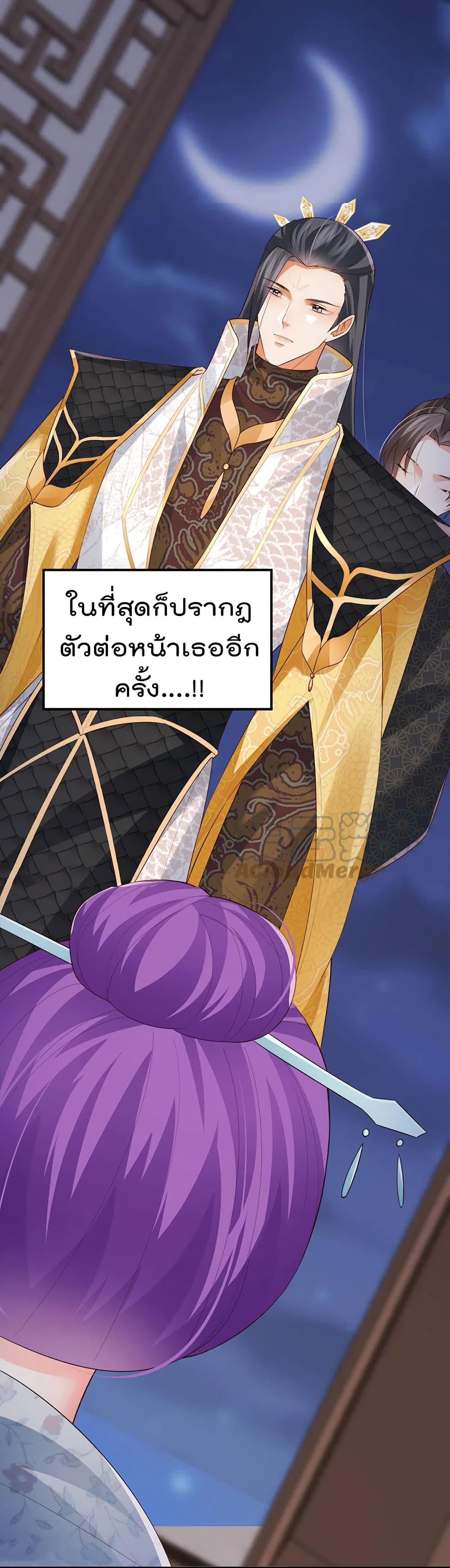 One Hundred Ways to Abuse Scum เธ•เธญเธเธ—เธตเน 57 (32)