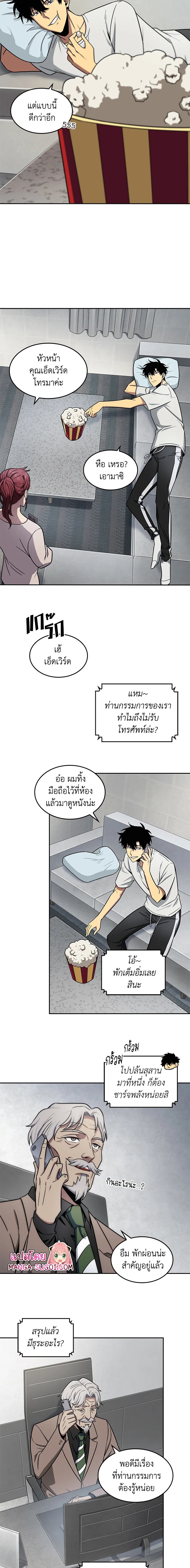 Tomb Raider King188 (9)