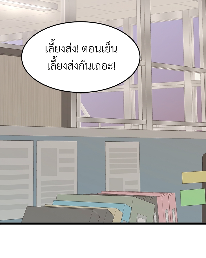 เขตห้ามรักฉบับเบต้า 31 044