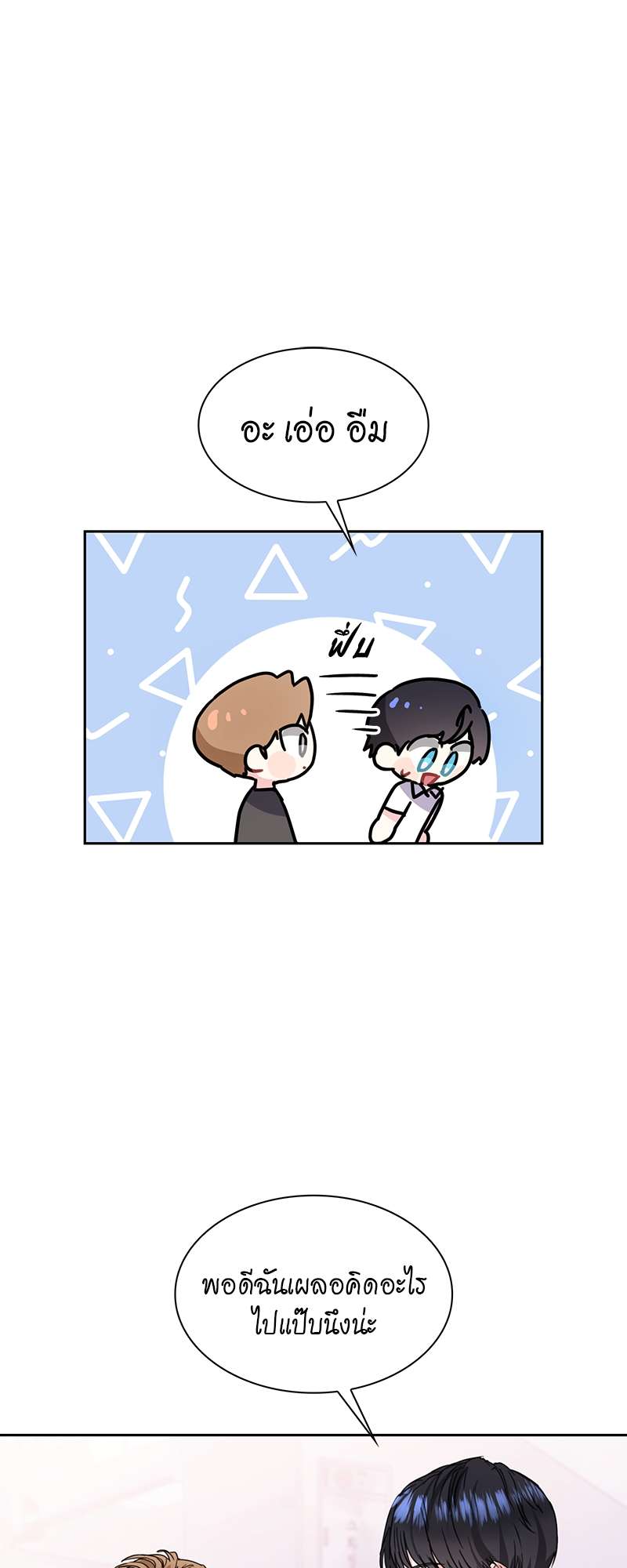 ท้องฟ้าของผม34 26