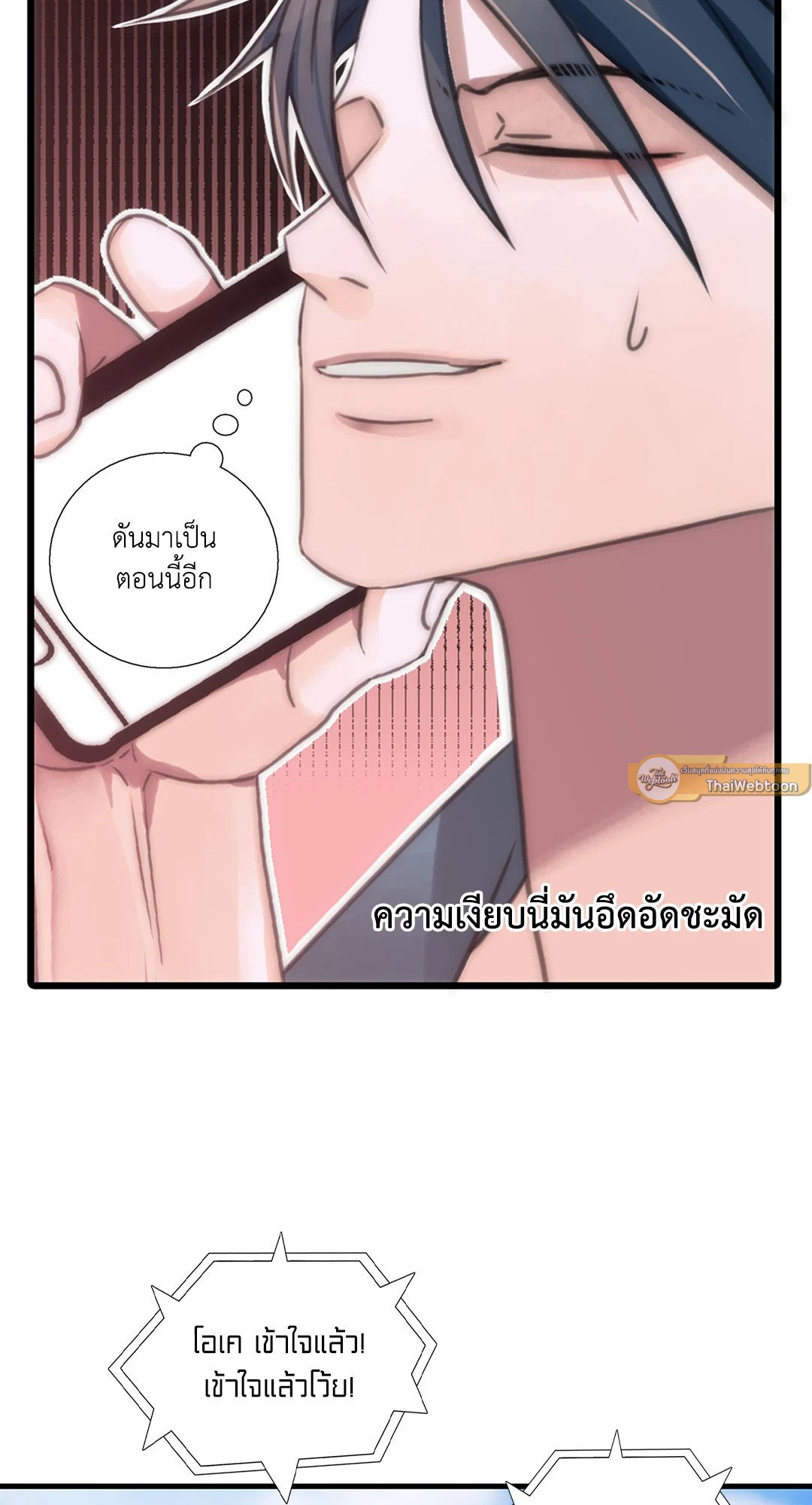 Love Shuttle 14 33