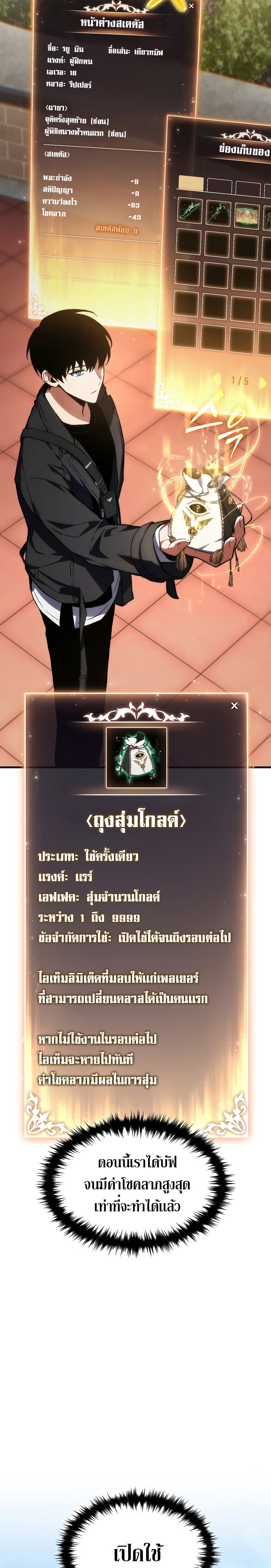 The Max Level Player 100th Regression 20 33